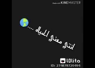  اه يا منجا قي زماني