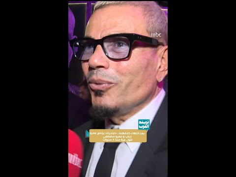 Amr Mostafa Teases Fans About His Collaboration With Amr Diab After Their Disagreements