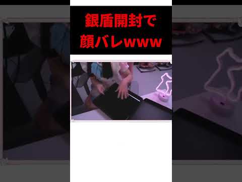 My Face Was Revealed When I Opened The Silver Shield Lol Shorts