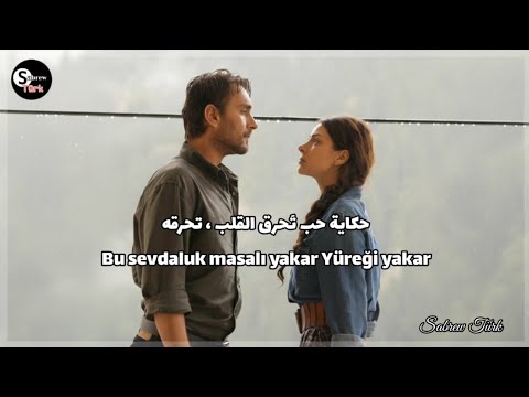 أغنية مسلسل هذا البحر سوف يفيض مترجمة بصوت البطلة دينيز بايسال Taşacak Bu Deniz Şarkı Indir