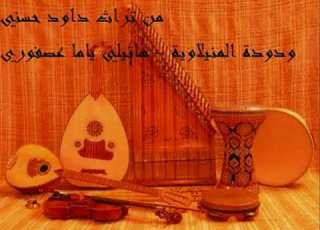  ودودة المنيلاوية طقطوقة هاتيلي ياما عصفوري