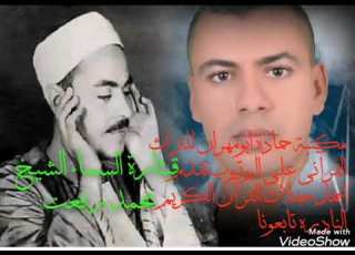 الشيخ محمد رفعت سورة الكهف كامله