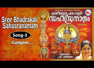 Gadgam Sree Bhadrakali Sahasranamam