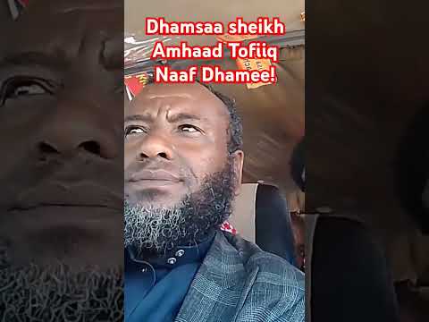 Sheikh Ahmad Tofiiq Awaday Dhamsaagababaa Naaf Dhamee RabbiiSodadhuu