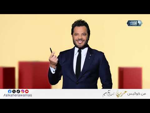 يخرب بيتك شو كذاب احنا الوحيدين اللي خرجنا نيشان عن دبلوماسيته وطلعنا المنفسن اللي جواه