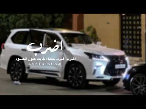 شيلة اضرب اضرب بسماء خابت عيون الحسود المنشد ابراهيم سليمان العطوي شيلة اضرب اضرب بسماء خابت عيون الحسود المنشد ابراهيم سليمان العطوي