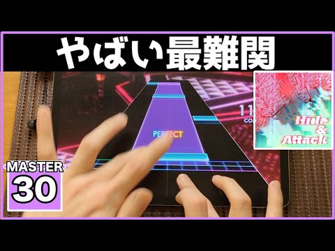 シャニソン 遂にソフランが来てしまう Hide Attack MASTER 30 ALL GREAT