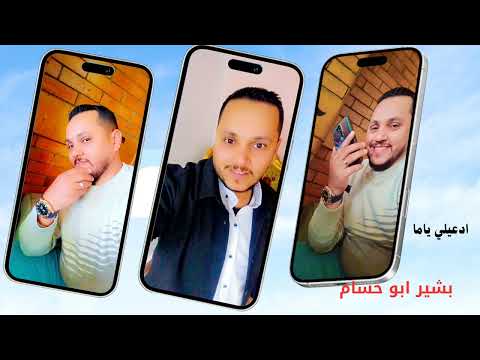 ادعيلي ياما ابنك في عرض دعوتي ما اعرفش مالي وايه جرالي انا شكلي واخد عين ادعيلي ياما ابنك في عرض دعوتي ما اعرفش مالي وايه جرالي انا شكلي واخد عين