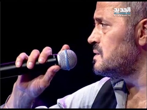 جرحونا حفلة جورج وسوف مهرجانات أعياد بيروت 2014