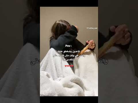 قاعدين يضغطو عليك وانتي في وقت مش قادره حتى تتنفسي فيه