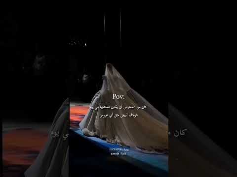 رواية DICTATOR كاتبة Qamrjk اكسبلور كيدراما Bts روايات Kdrama Foryou Blackpink ترند