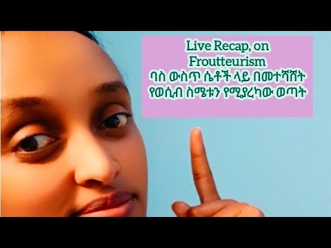 ባስ ውስጥ የወሲብ ስሜቱን የሚያረካው ወጣት