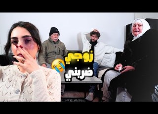 مقلب في أهلي ضربت زوجتي أمي صارت تبكي جلال و ياسمين