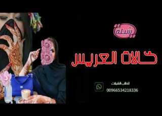  شيلة مدح خالات العريس هلت خالات العريس افخم شيله اهداء من الخالات للعريس جديد 2023
