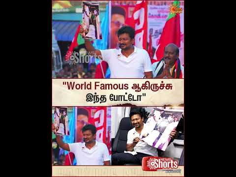 World Famous EPS Photo Exclusive Interview With Deputy CM Udhayanidhi Stalin Sun News