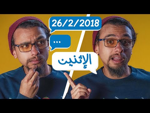 بقدر اعرف اي يوم في تاريخ البشرية فقط من التاريخ لوغاريتم الهلاك