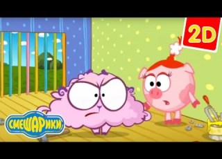 Мультфильм Смешарики Смешарики 2D Комната смеха 4 сезон