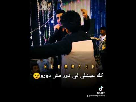 شنطة يورو علي اللي يغورو النجم عبده نجم النجم امير قاسم حاله واتس مووووت شنطة يورو علي اللي يغورو النجم عبده نجم النجم امير قاسم حاله واتس مووووت