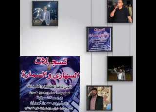  تسجيلات السهارى والسمارة الفنان احمد ابراهيم جيتك جيتك متعني المايسترو حسن الأحمد احمد ابراهيم