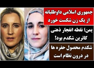 جمهوری پنجم رزاق مامون 6497 جمهوری اسلامی داوطلبانه از یک زن شکست خورد
