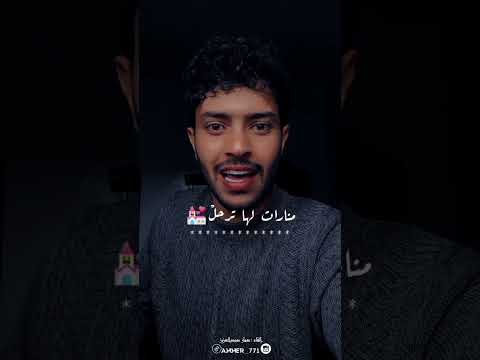 وتسألني اتعشقني تخيل أنها تسأل