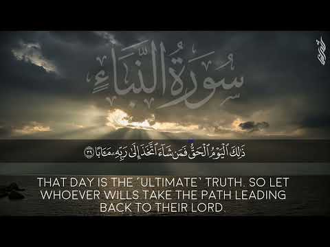 سورة النبأ كاملة بإحساس جميل يصل الي قلبك مباشرة القارئ شريف مصطفى Surah An Naba
