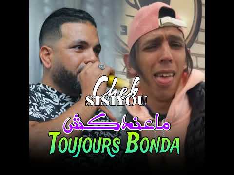 Ma3andakch Toujour Bondak