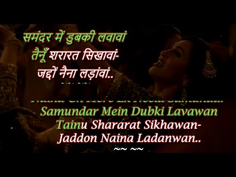 Shararat Dhurandhar Karaoke With Scrolling Lyrics English ह द
