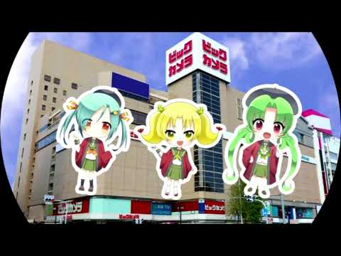 ビッグカメラのテーマソング Maimai Pv
