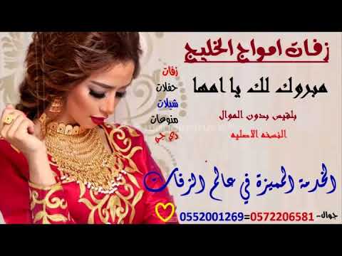 مبروك لك يا امها بدون الموال بلقيس النسخه الاصليه اشرك بالقناه ليصلك كل جديد