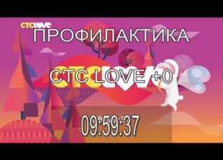 Косячный выход с профилактики канала СТС Love 17 10 2018