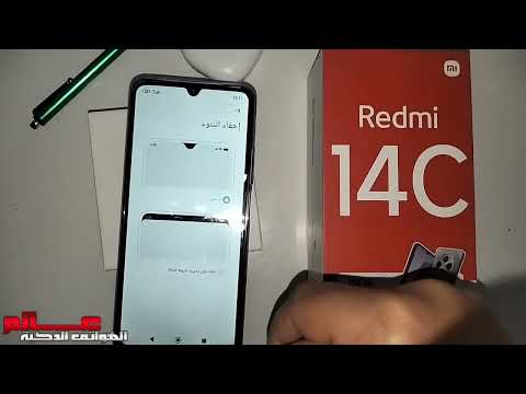 كيفية إخفاء النتوء و الكاميرا الامامية من شاشة هاتف شاومي Redmi 14C