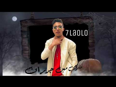 حالات حلقولو سكة سفر في الضيقة لا تنسوا الاشترك في القناة واادعموني بليك نجم حالات واتس كريم مزيكا