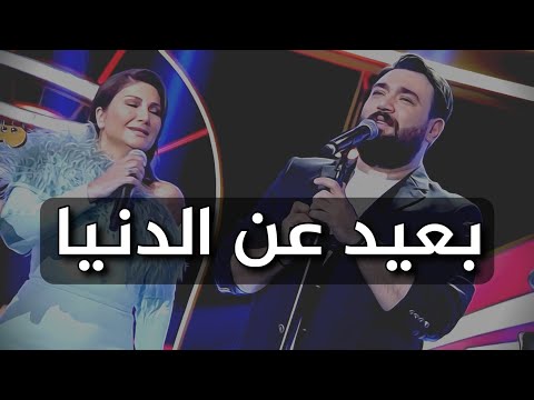 ساكيلر بعيد عن الدنيا مترجمة Sakiler Dünyadan Uzak Arapça