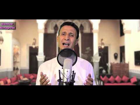 مزوار المغربي أناشيد دينية مديح نبوي مغربي