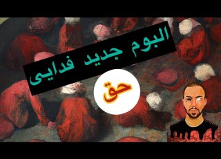 اهنگ تیمارستان دهه شصت از فدایی فدائی فدائی Fadaei