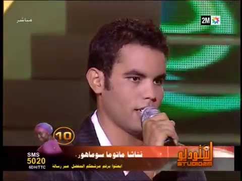 Marsoul El Houp Mourad Bouriki Et Abdelwahab Doukkali 2M 2009