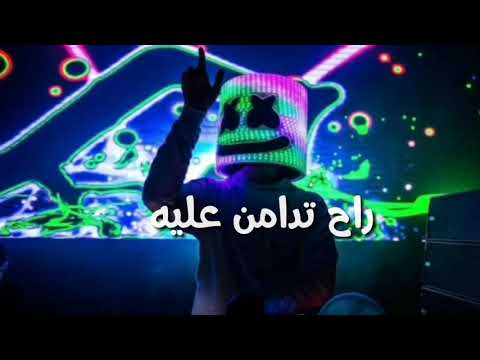 اغنية والله عذبني ضميري بعد ما انتي كشفتيني