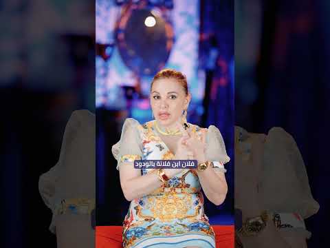 علاج رجوع الشريك او الحبيب مع جمانة قبيسي للحصول على موعد التواصل على 0096170775013