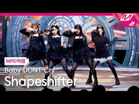 MPD Fancam Baby Don T Cry Fancam 8K Shapeshifter Baby Don T Cry FanCam MCOUNTDOWN 2026 3 12