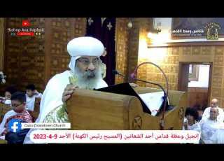 إنجيل وعظة قداس عيد الشعانين المسيح رئيس الكهنة أنبا رافائيل