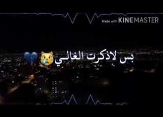 الله الله والله عيوني مدري شبيها دموعي بيها تلالي احكي صدق ياقلبي جرحني