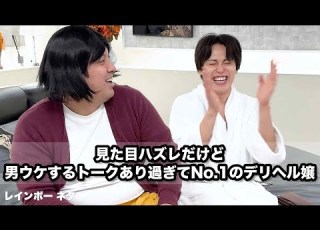 コント 見た目ハズレだけど 男ウケするトークあり過ぎてNo 1のデリヘル嬢