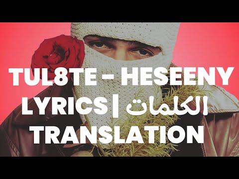 TUL8TE Heseeny Translation Arabic English Español TUL8TE Heseeny Translation Arabic English Español