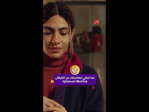 كليبات 80 باكو كراش هدى المفتي