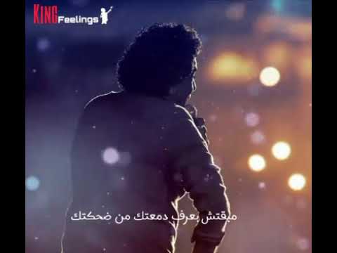 الكينج محمد منير بتبعديني