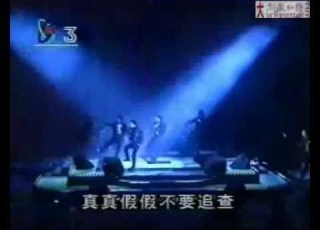 1993年北京慈善义演 张卫健 真真假假