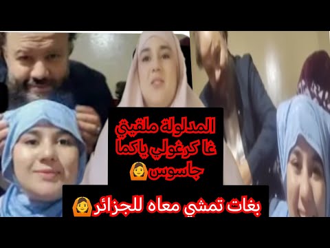 سارة بجطيط قفراتها الكرغولي الجزائري تيستغلها غاتمشي معاه لطابوريسنان