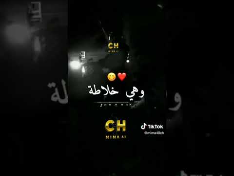 ملي عقلتها ملي عرفتها يا من صغرها هي خلاطة