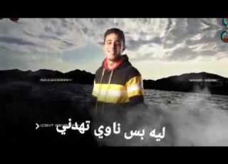 مهرجان ثابت و صعب تهزني حالات الوتس